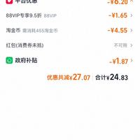 订单截图缩略图