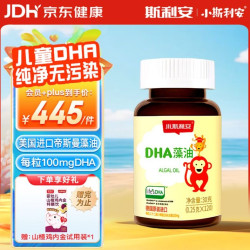 斯利安 婴幼儿藻油DHA 120粒