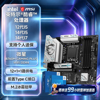 英特尔 14代I5 14600KF 搭 B760M GAMING PLUS WIFI DDR4