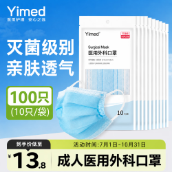 医麦德 医用外科口罩灭菌级100只一次性成人透气夏季薄款防尘花粉蓝色