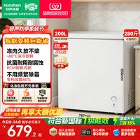 移动端：容声 200升 -40℃深冷速冻 一级能效 冰柜