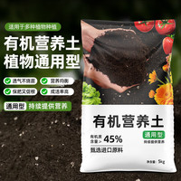 京喜 营养土 通用型有机土 盆栽多肉种菜专用 10斤装