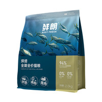ROSY FRESH 鲜朗 兔肉烘焙全阶段猫咪干粮 2kg*4袋