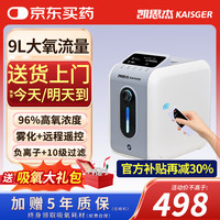 凯思杰家用制氧机老人孕妇吸氧机呼吸制氧雾化一体机