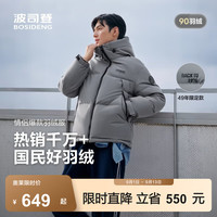 波司登 羽绒服男女同款 运动短款 连帽 百搭加厚年轻时尚外套 90羽绒