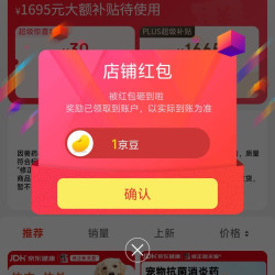 修正新关爱京东自营旗舰店，关注一下店铺领1京豆，简单一点，轻松到手。