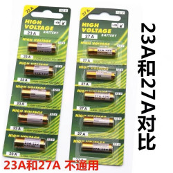 WHS 伟恒盛电子23A12V/27A12V碱性电池 适用门禁门铃遥控器车辆防盗器电动卷帘门等