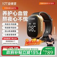 益健堂 半导体激光治疗仪HJG65C高血压高血脂高粘血心脑血管理疗仪器