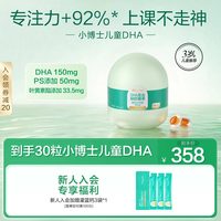 移动端：天然博士 儿童DHA藻油 香橙味 50粒