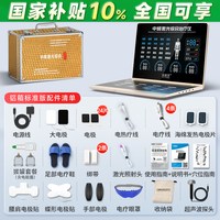移动端：白医生 中频激光理疗仪针灸脉冲电疗多功能治疗仪疏通经络家用中医