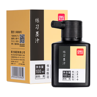得力 74291 便携式墨汁 100ml