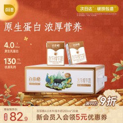 百菲酪 4.0g优质乳蛋白 水牛纯奶  200mL 20盒