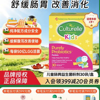 康萃乐 儿童益生菌粉剂 30袋
