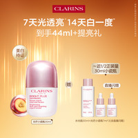 娇韵诗 透亮焕白淡斑精华液 第9代