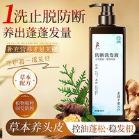 贺澧中草本精华洗发水洗发液防断发滋润蓬松强韧贺澧植物洗发水