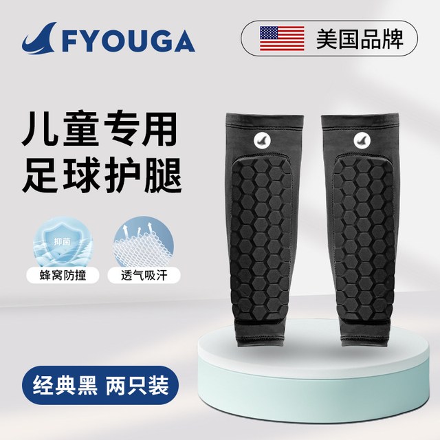 移动端：FOU FYOUGA斐佑儿童足球护腿板专用小学生训练运动踢足球护膝比赛护具