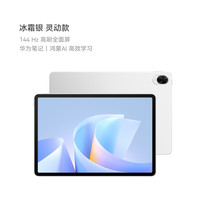 华为 Mate Pad11.5S 平板电脑