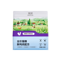 窝团 全价鲜鸡肉高蛋白猫粮 500g