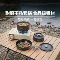 牧高笛 户外露营徒步装备便携极宴水壶套锅