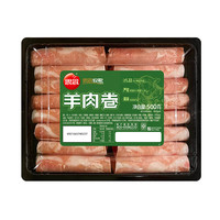 思念 牧歌500g牛肉卷涮肉火锅生鲜食材肥羊卷麻辣烫火锅烧烤食材生鲜 羊肉卷500g