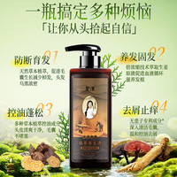 贺澧草本精华洗发水中药控油去屑蓬松柔顺