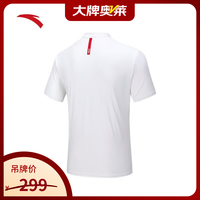 安踏 冰丝POLO丨翻领短袖男装秋季新款透气商务上衣 纯净白-1 L (男175)