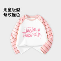 马克华菲 儿童纯棉长袖T恤打底衫男女童秋装  多款可选