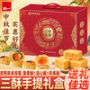 泓一 三酥礼遇手提礼盒1050g*1箱