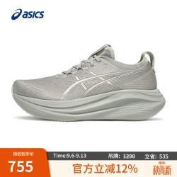 亚瑟士 男子缓震耐磨跑步鞋 GEL-NIMBUS 27 灰绿色  40.5