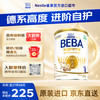 雀巢 Nestle）贝巴雀巢beba至尊超高端婴儿奶粉6种HMO 雀巢至尊1段 800g*1罐