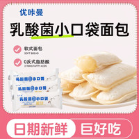 优咔曼 乳酸菌小口袋面包400g*1箱（22-23包）