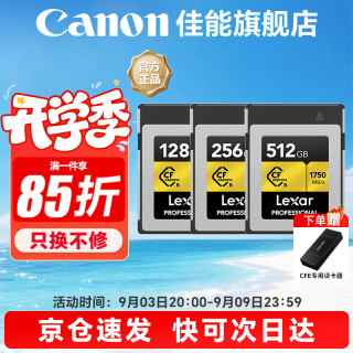 雷克沙 支持拍摄8K视频 CFE卡  128GB