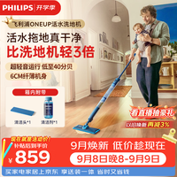 飞利浦 无线智能洗地机 洗拖一体