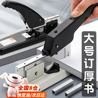 溥畔 省力订书机办公用学生大号中号重型加厚大型订书器钉书装订多功能办公用加厚 可订210页(旗舰款)