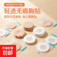 升级款透气私密乳贴小胸马拉松内衣游泳无纺布 花型 10贴