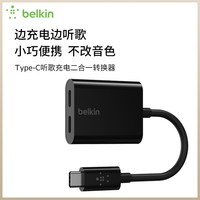贝尔金 typec转3.5mm音频充电耳机数据线转接头二合一分线器适用iPhone16promax兼容华为三星ipadpro