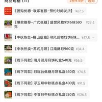 订单截图缩略图