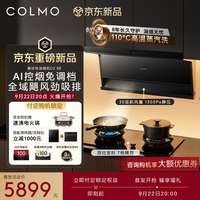 COLMO 黑珍珠油烟机C3 SE+ZJ1烟灶套装