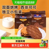 88VIP：丹夫 巧克力/芝士薄脆华夫脆纯可可饼干零食大袋装