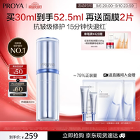PLUS会员：珀莱雅 源力精华3.0/30ml 赠:同款精华22.5ml+面膜2片