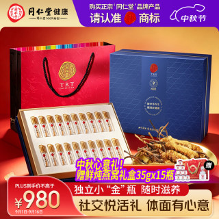 同仁堂 品牌冬虫夏草5根/g4g20根虫草礼盒高端补品长辈领导 中秋
