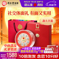 同仁堂 造养青年 金标 干燕窝 50g 礼盒装