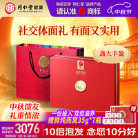 同仁堂 造养青年 金标 干燕窝 100g 礼盒装