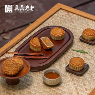 真真老老 低糖广式莲蓉蛋黄月饼 礼盒装