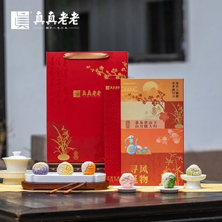 真真老老 低糖广式莲蓉蛋黄月饼 礼盒装
