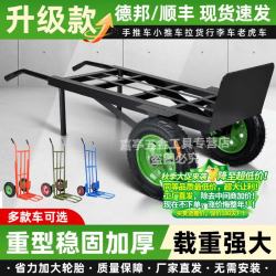 启械手推车小推车拉货行李车老虎车油桶搬运车工地两轮加厚推车 1.5米角铁款900斤