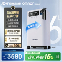 欧姆龙 制氧机家用老人医用级 吸氧机5L升级氧气机6L中重度缺氧 Y-6103W