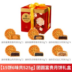 稻香村 月饼礼盒装蛋黄莲蓉五仁高端中秋节送礼品月饼旗舰店正品MY
