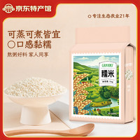 盖亚农场 糯米1kg  包粽子酿酒熬粥