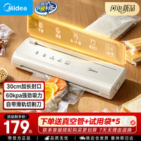 美的 抽真空封口机家用全自动真空包装机食物零食塑封机多功能干湿两用真空保鲜打包机
